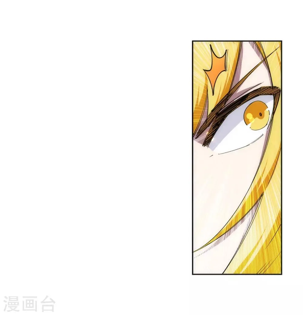 第106话 风越作死 第6页