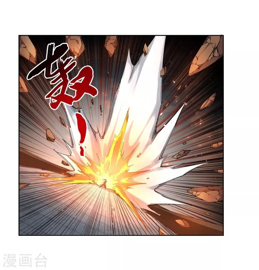 第106话 风越作死 第7页