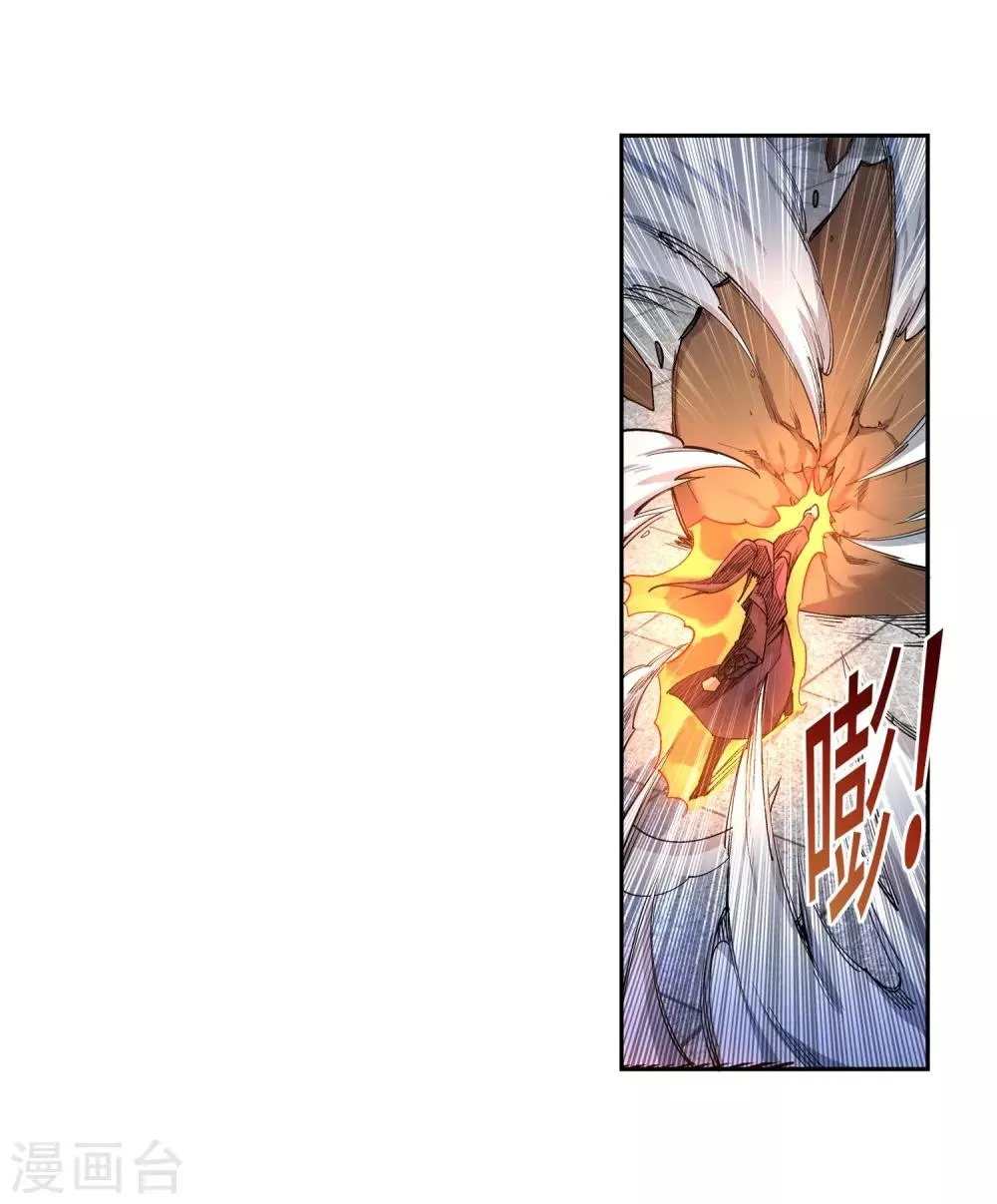 第106话 风越作死 第8页