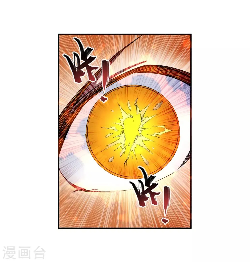 第106话 风越作死 第15页