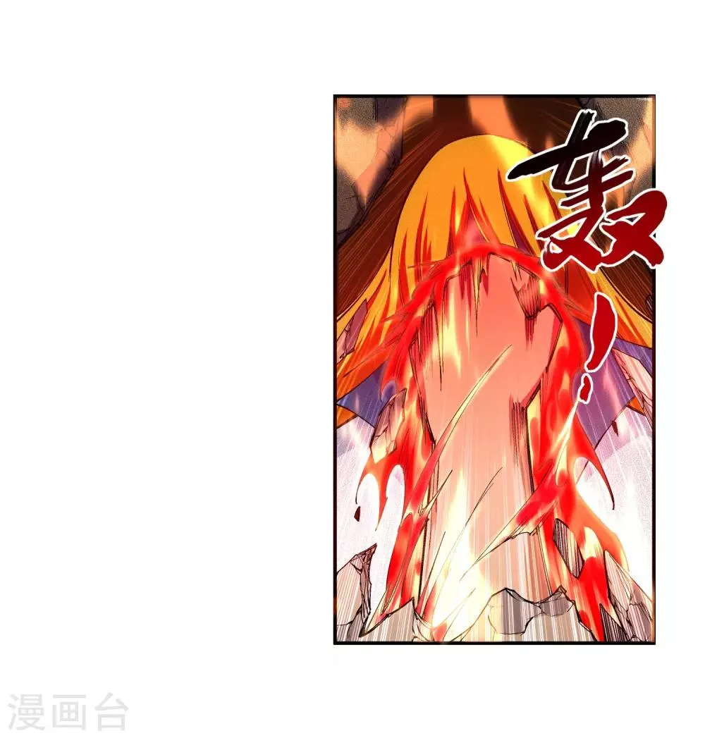 第106话 风越作死 第16页