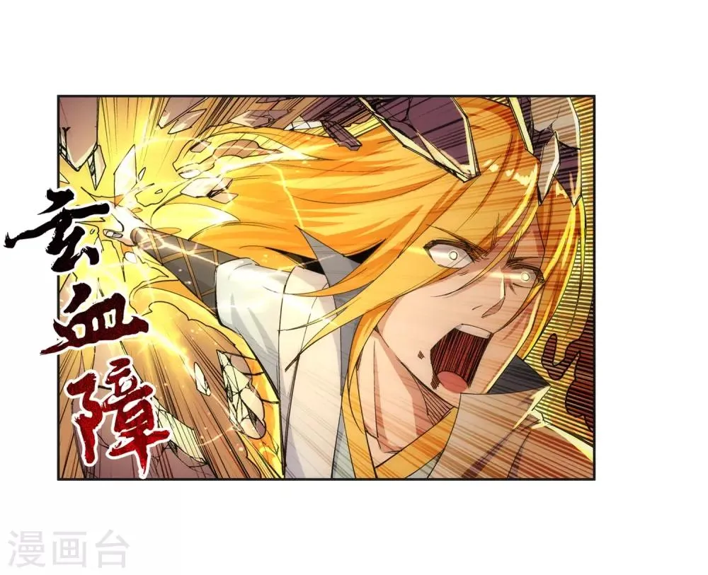 第106话 风越作死 第22页