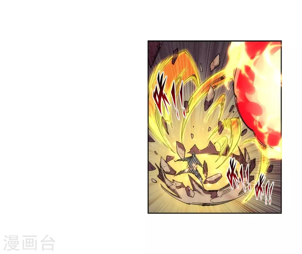 第106话 风越作死 第23页