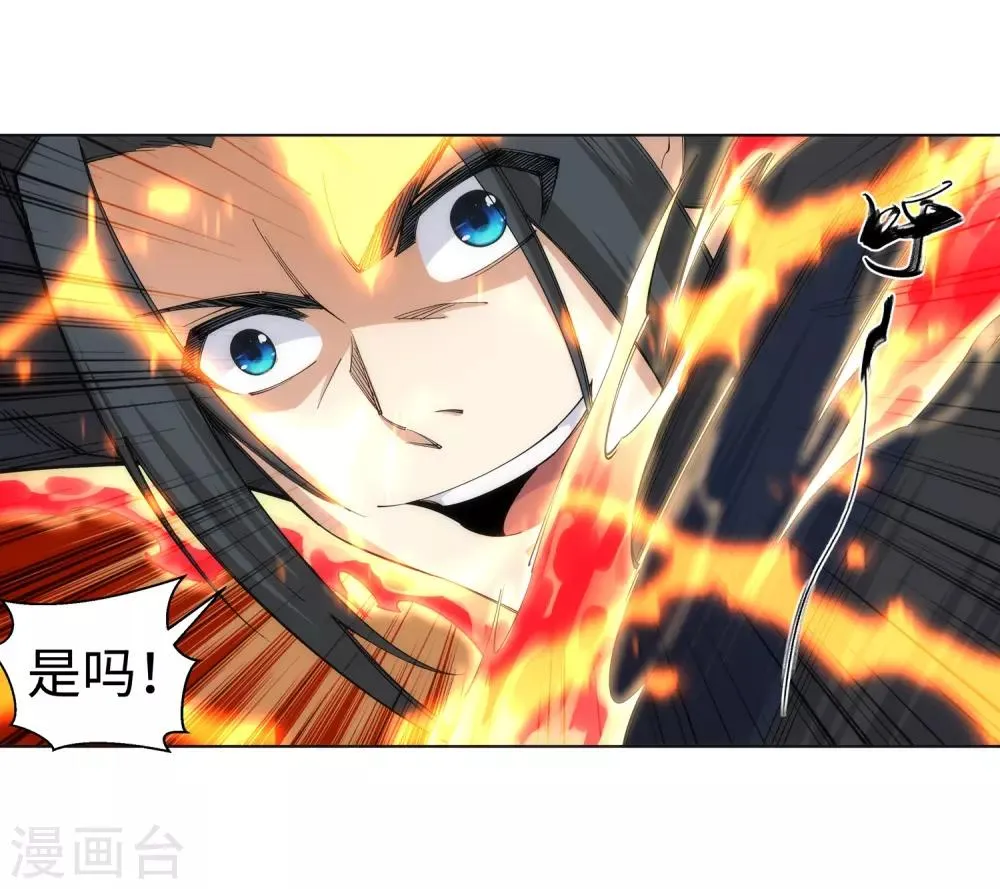 第106话 风越作死 第25页