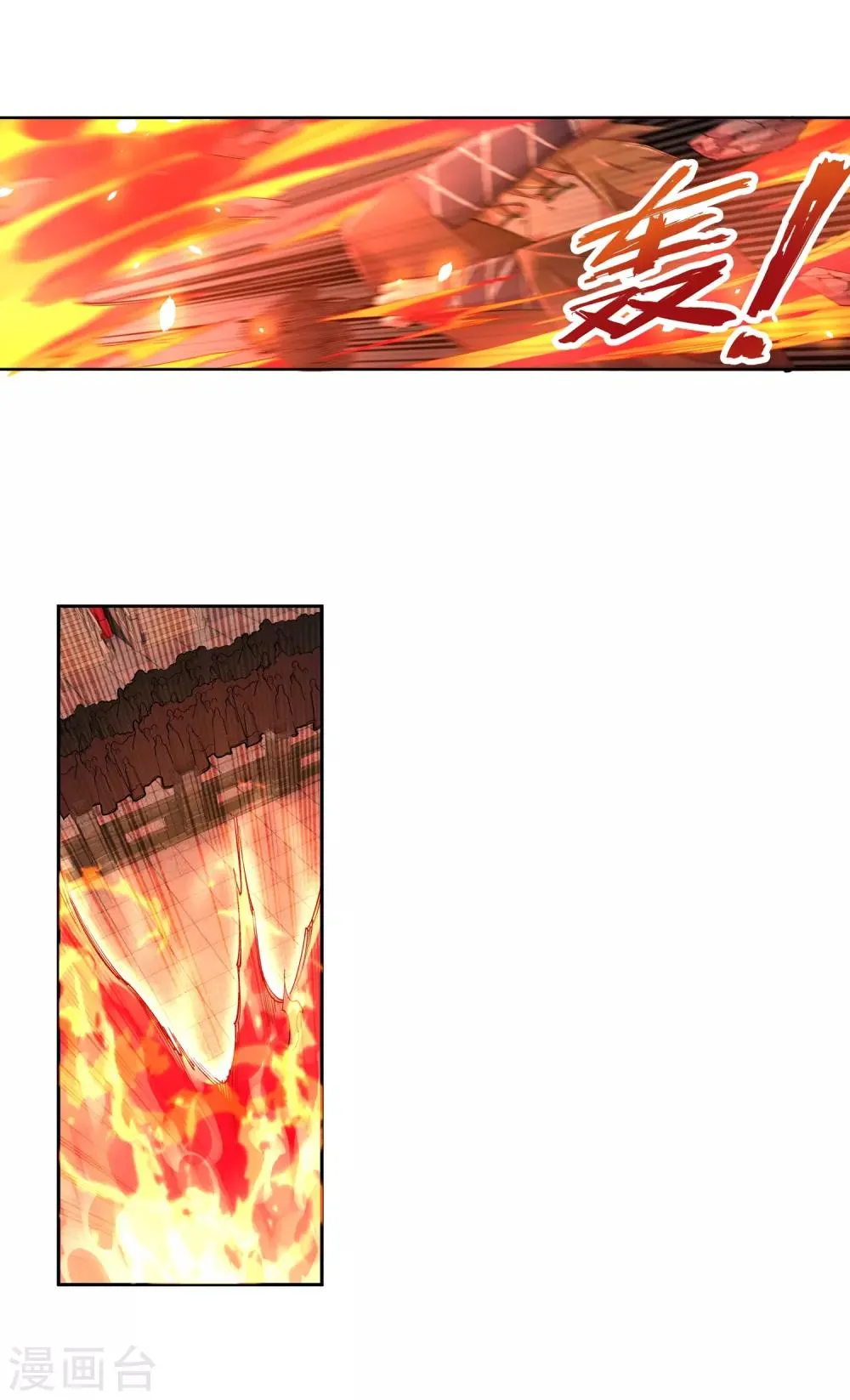 第106话 风越作死 第27页