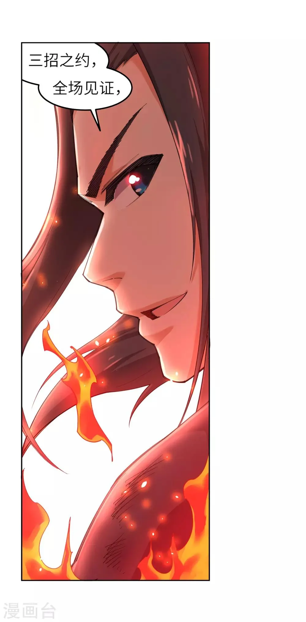 第106话 风越作死 第30页