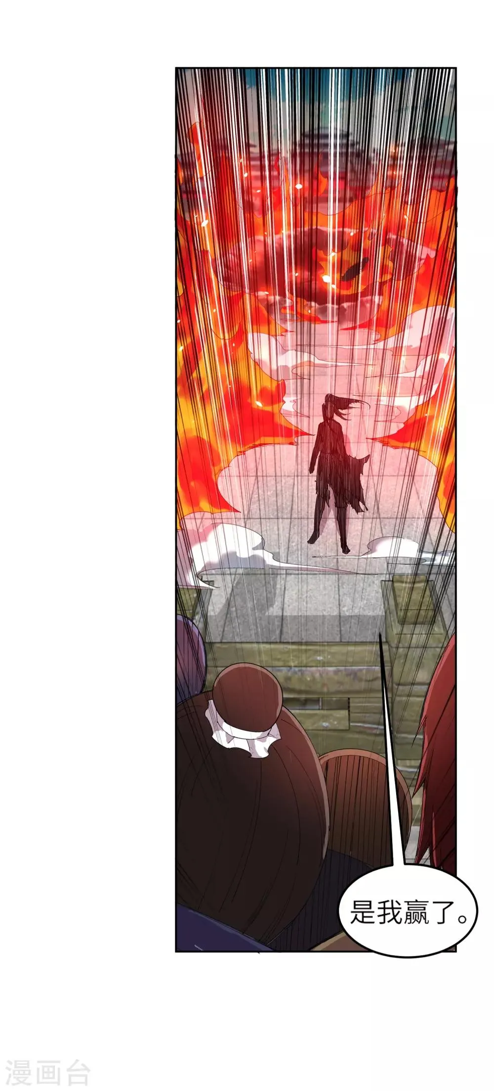 第106话 风越作死 第31页