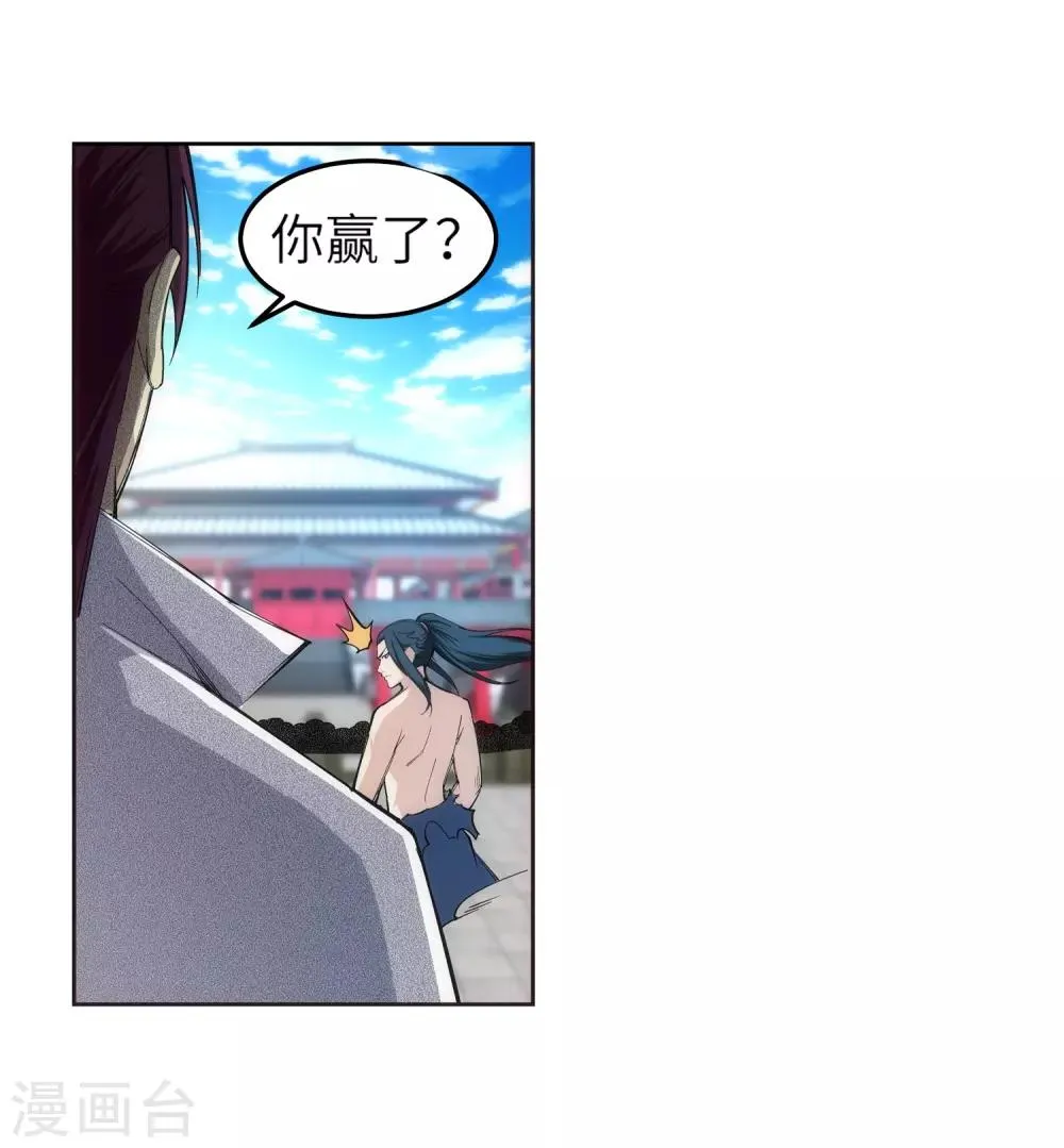 第107话 约战 第3页