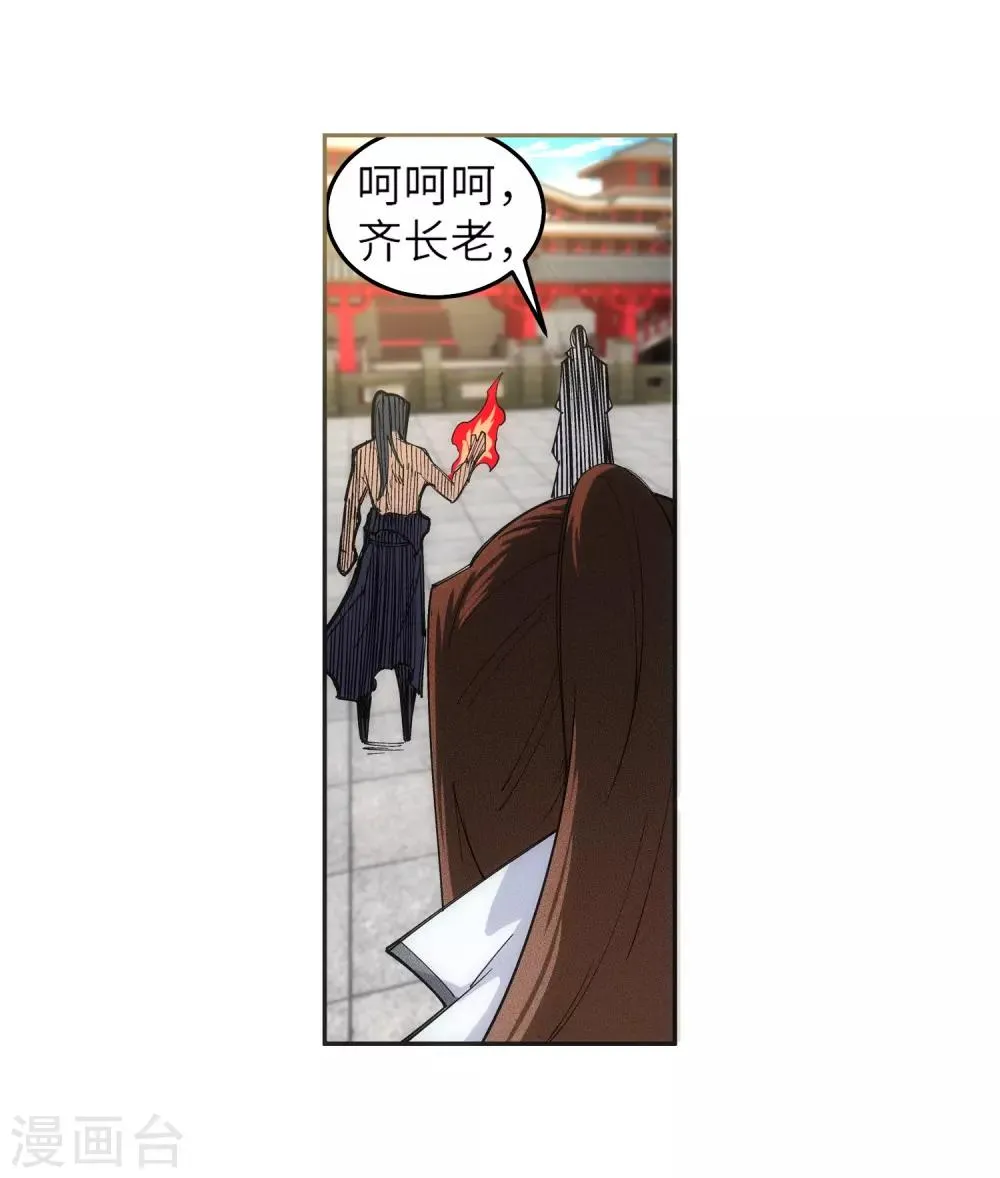 第107话 约战 第6页
