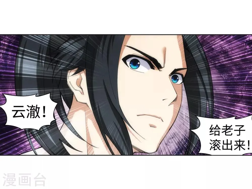 第107话 约战 第9页