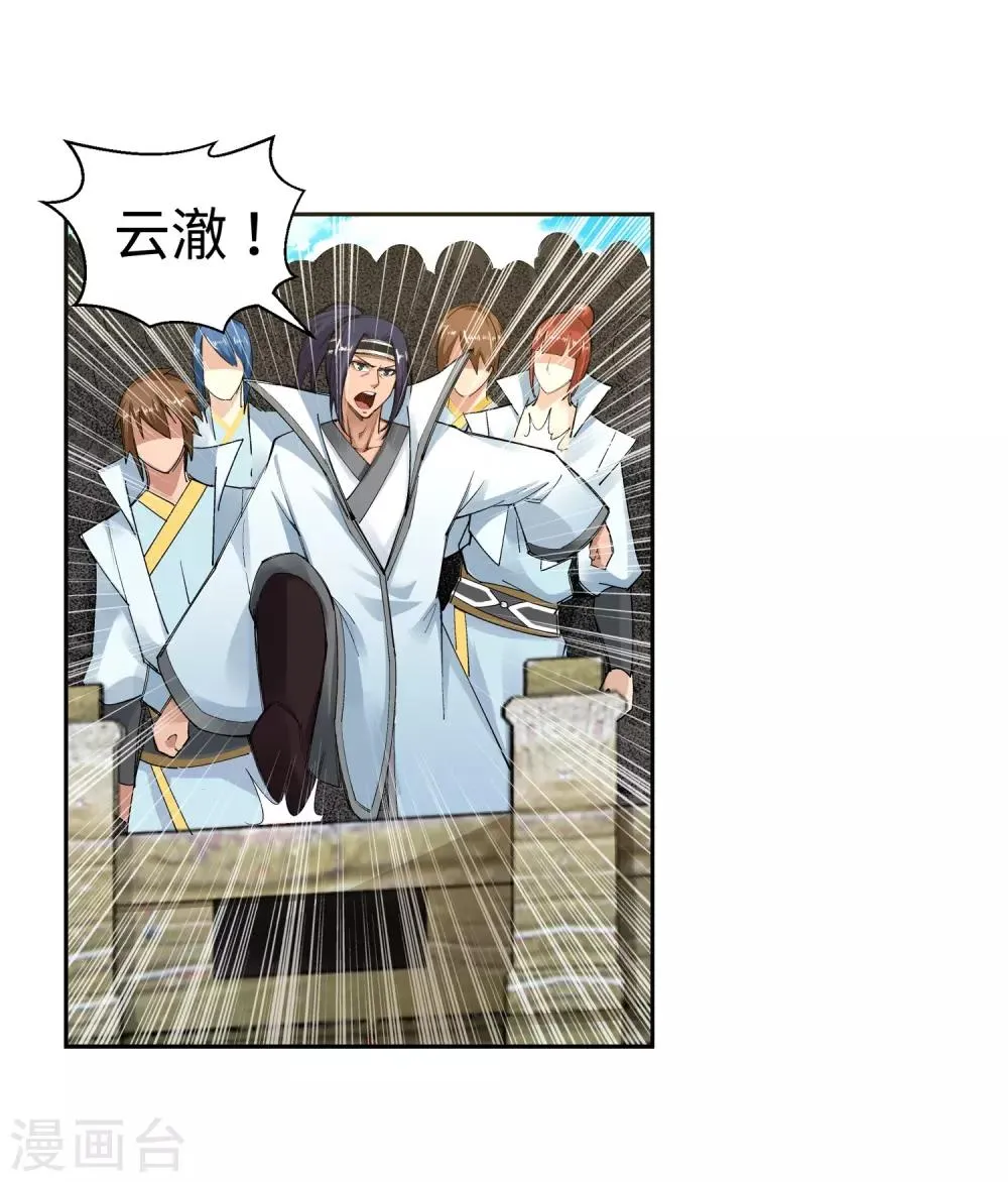 第107话 约战 第10页
