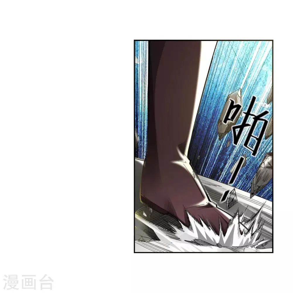 第107话 约战 第13页