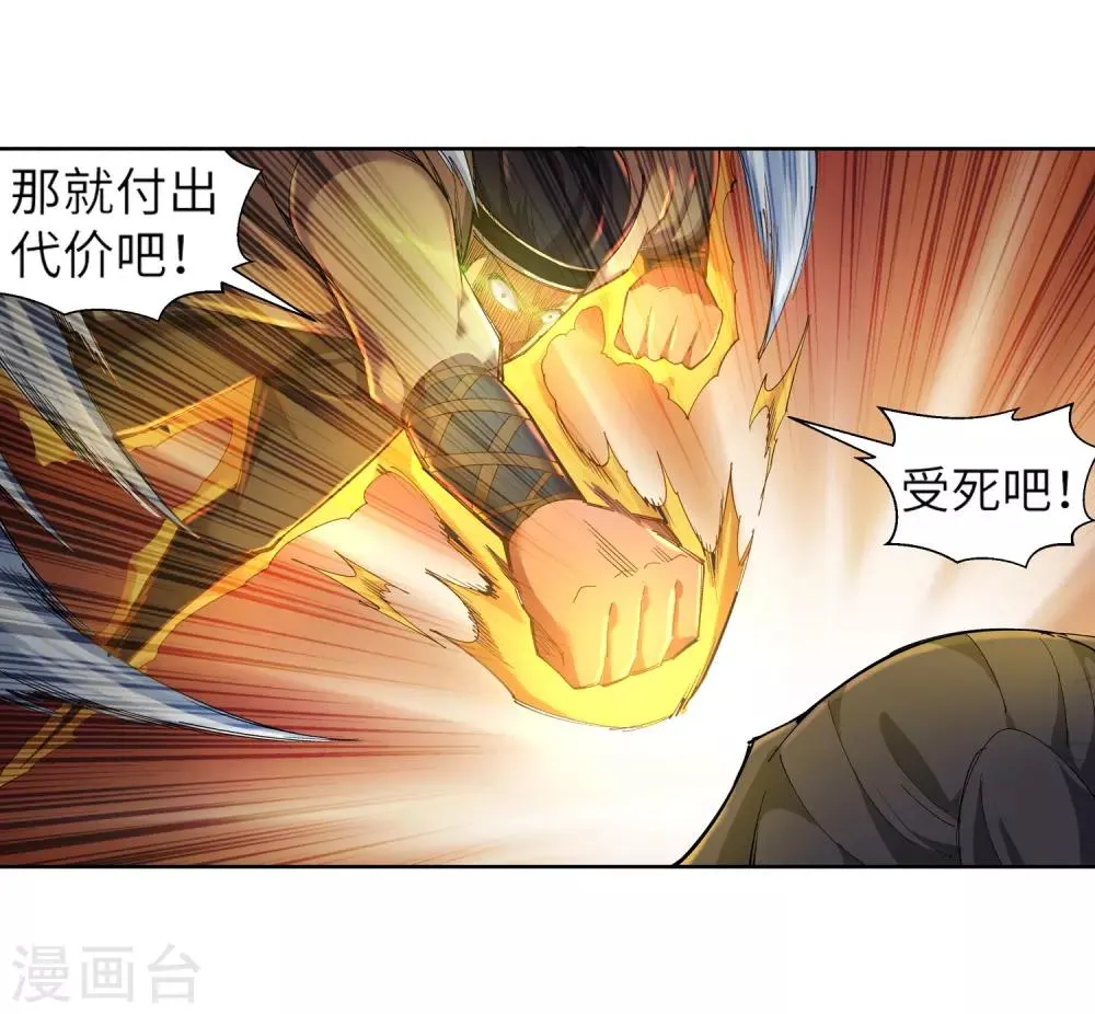 第107话 约战 第14页