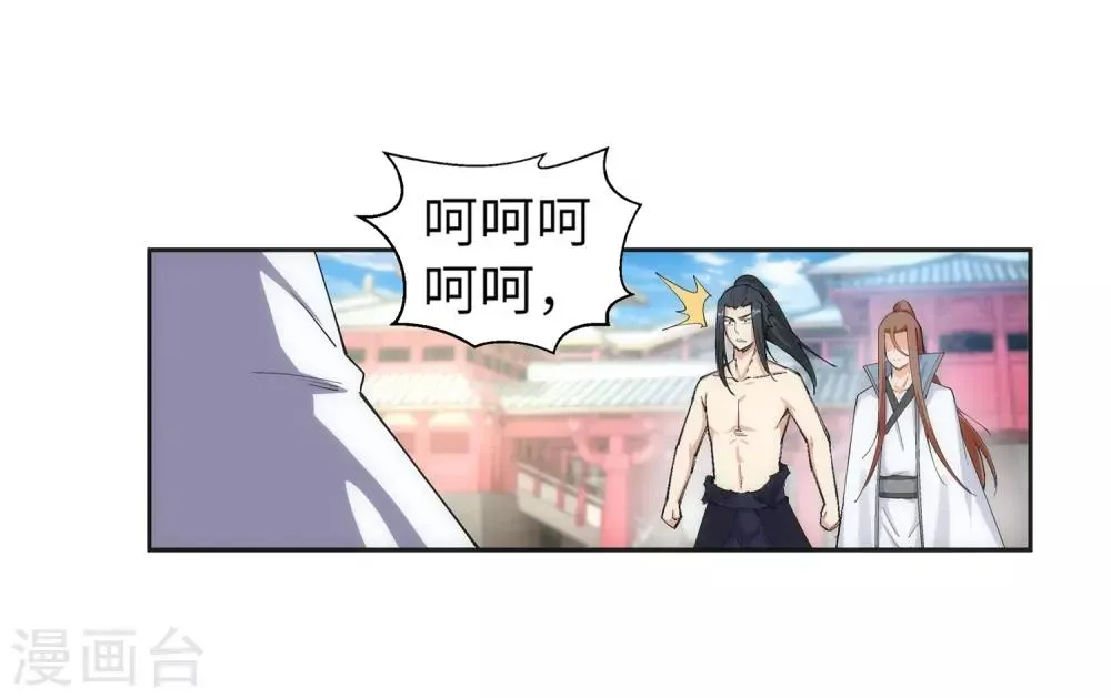 第107话 约战 第24页