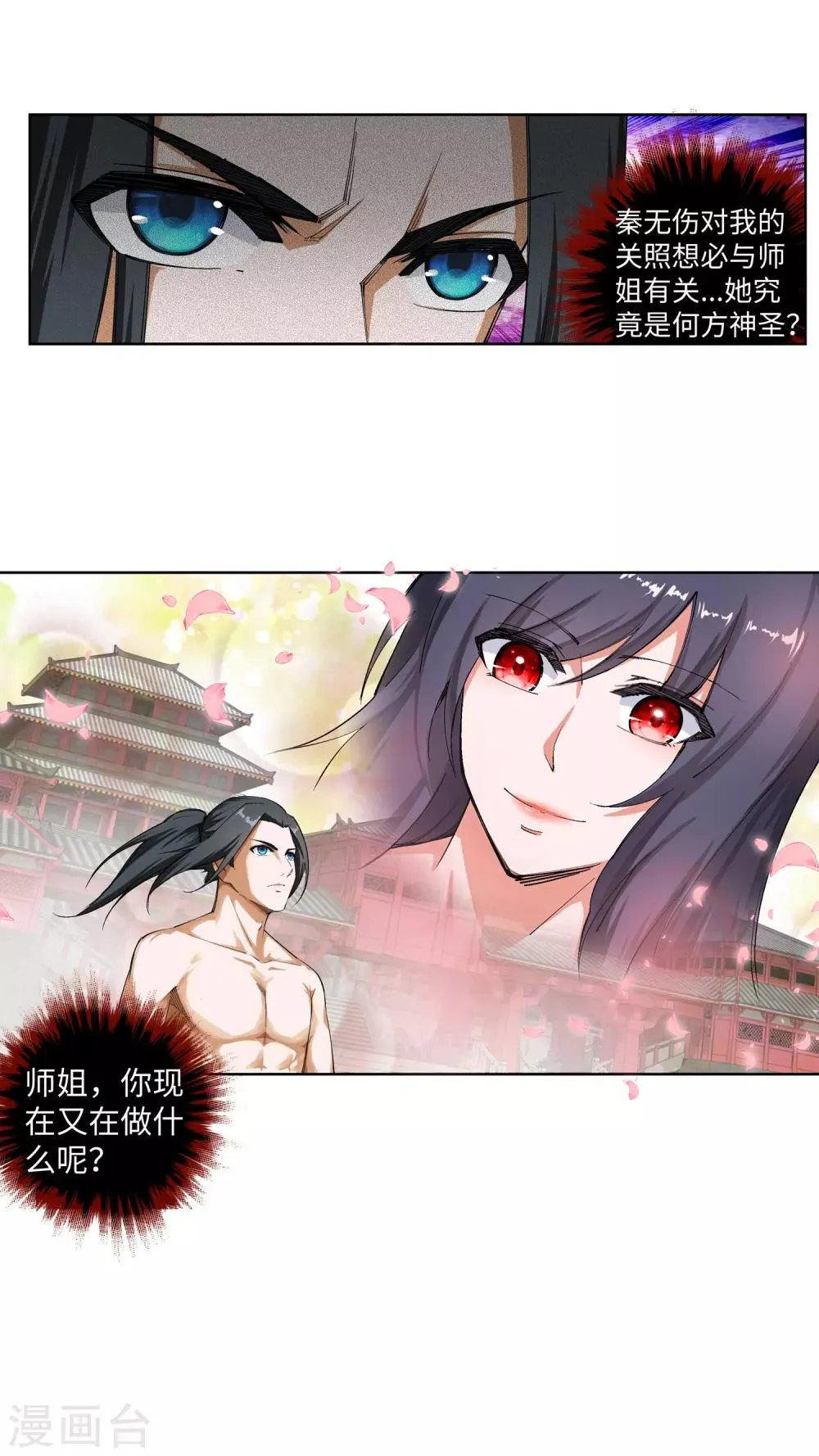 第107话 约战 第34页