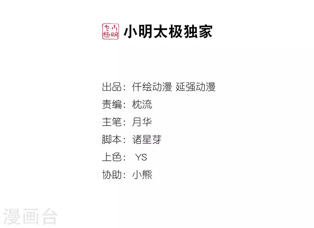 第108话 大道浮屠决 第2页