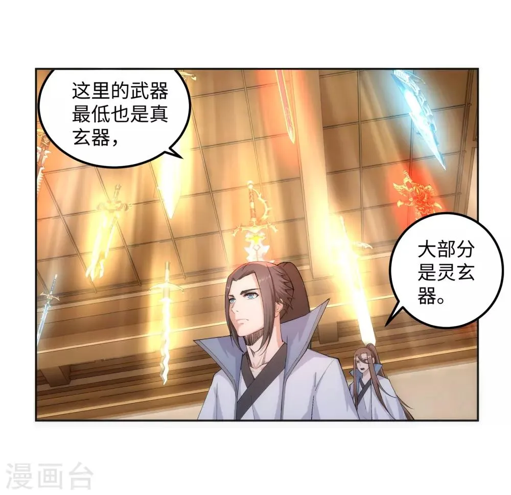第108话 大道浮屠决 第9页