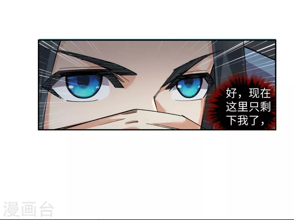 第108话 大道浮屠决 第23页