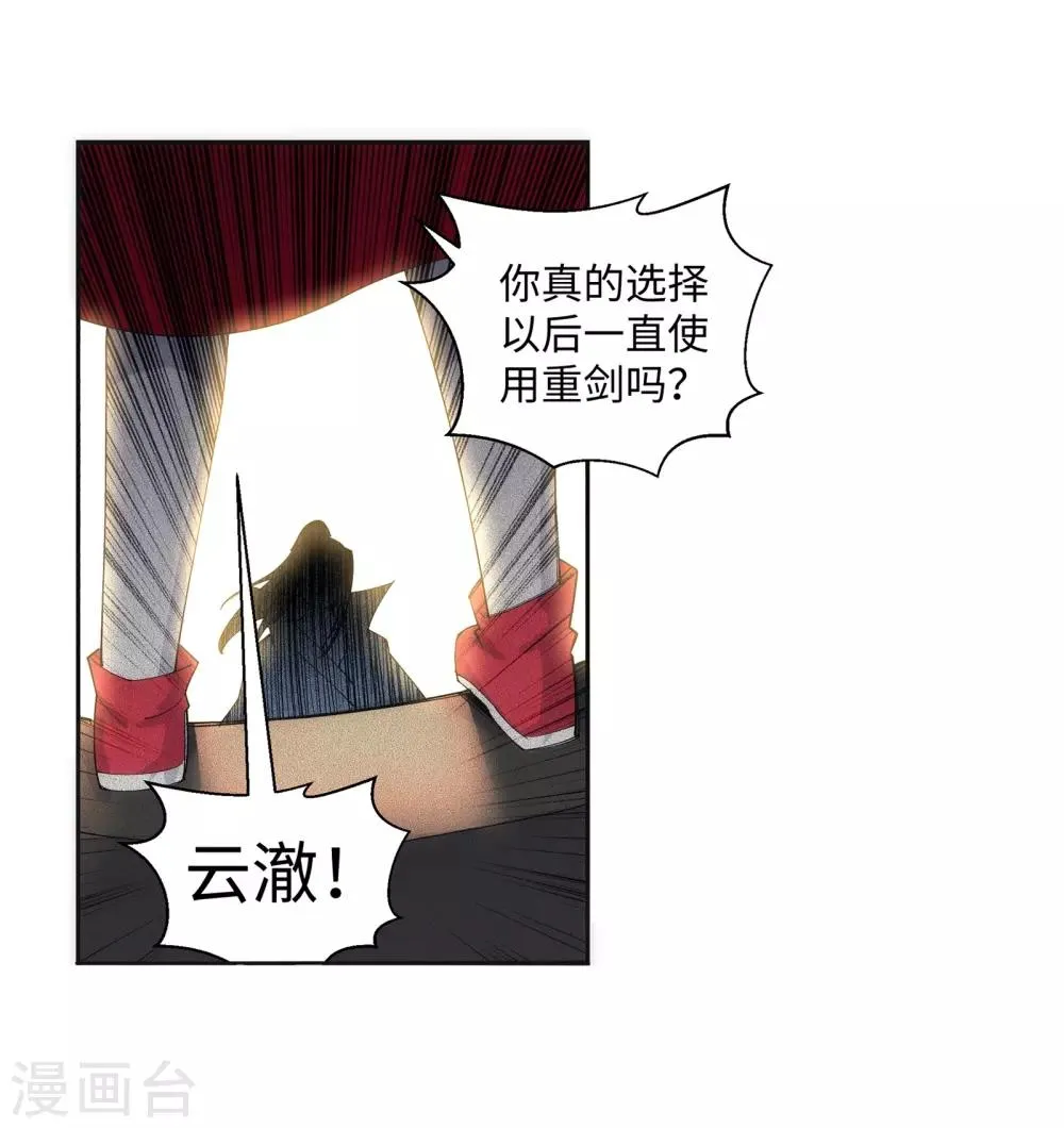 第108话 大道浮屠决 第35页