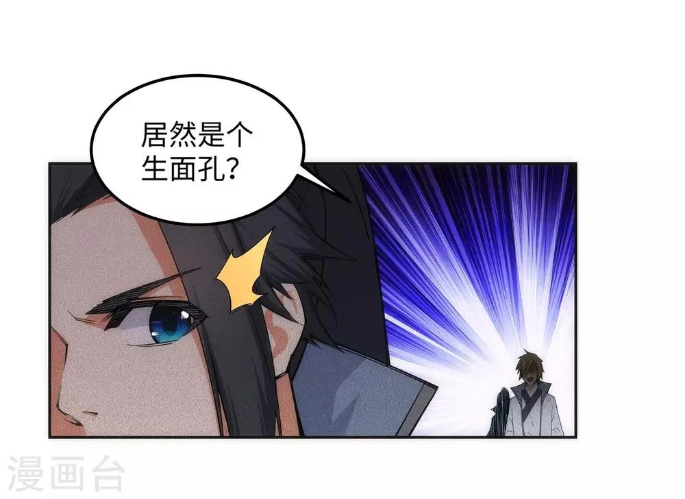 第109话 突破真玄境 第15页