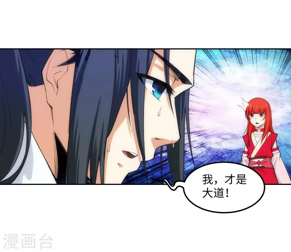 第109话 突破真玄境 第35页