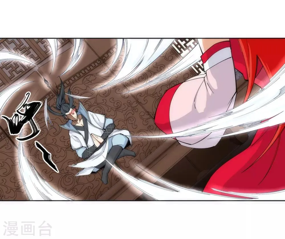 第109话 突破真玄境 第36页