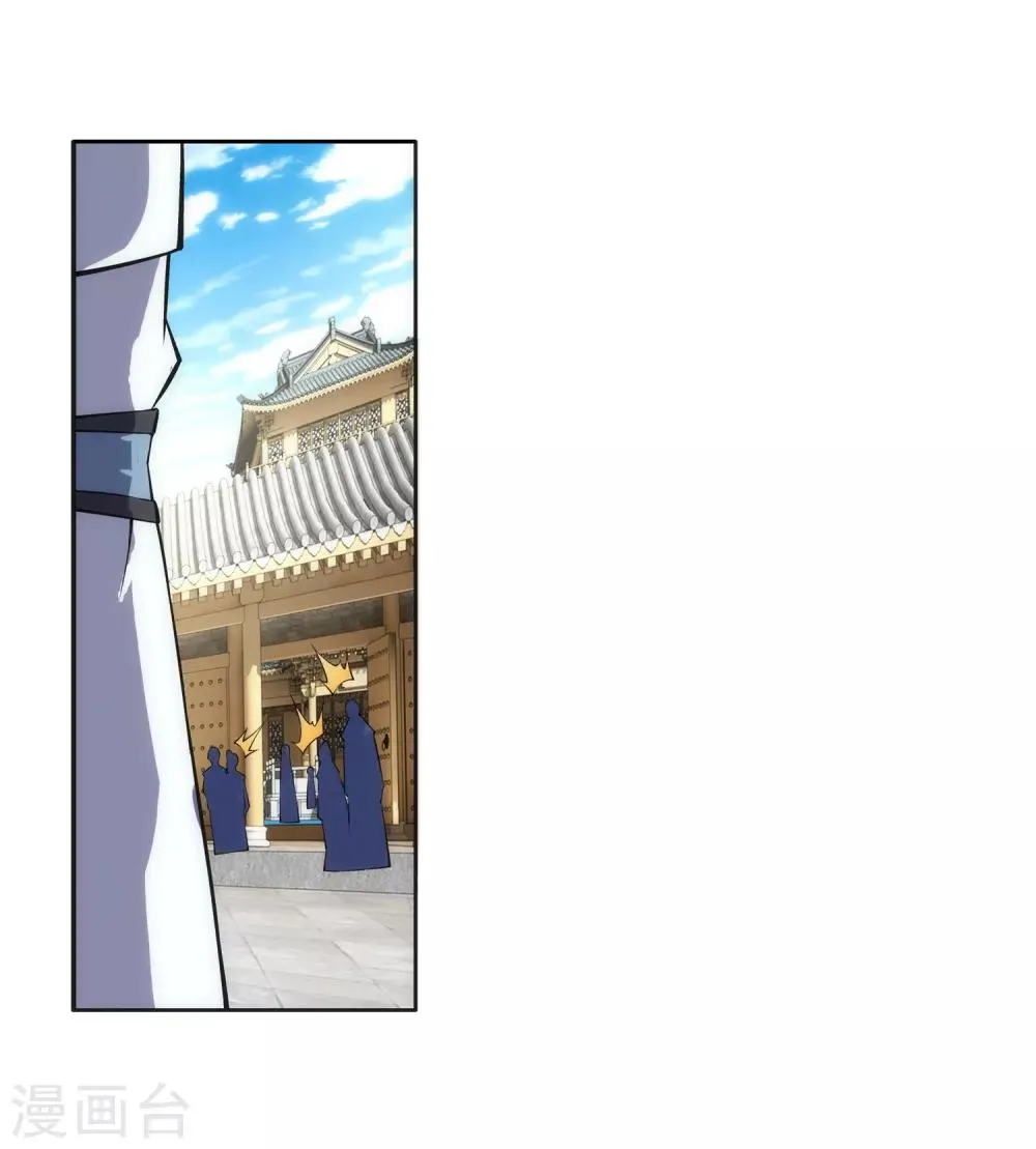 第110话 暴怒 第11页
