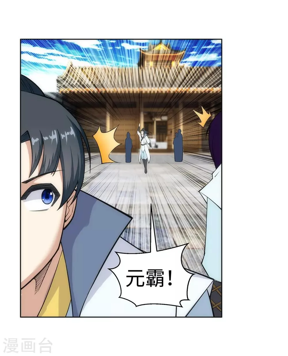 第110话 暴怒 第13页