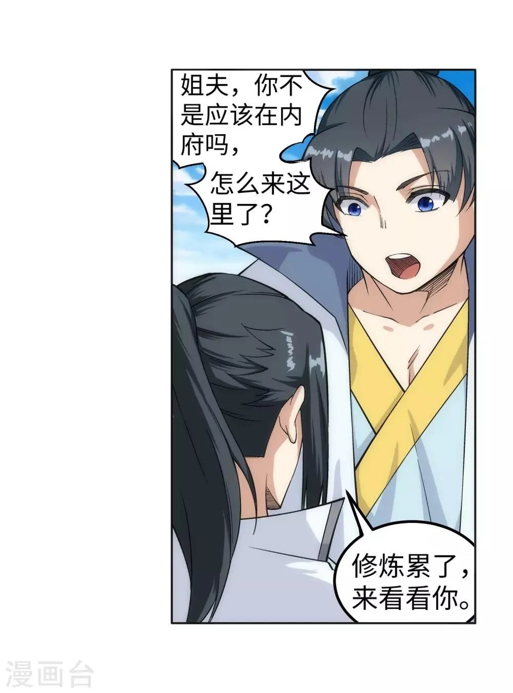 第110话 暴怒 第14页