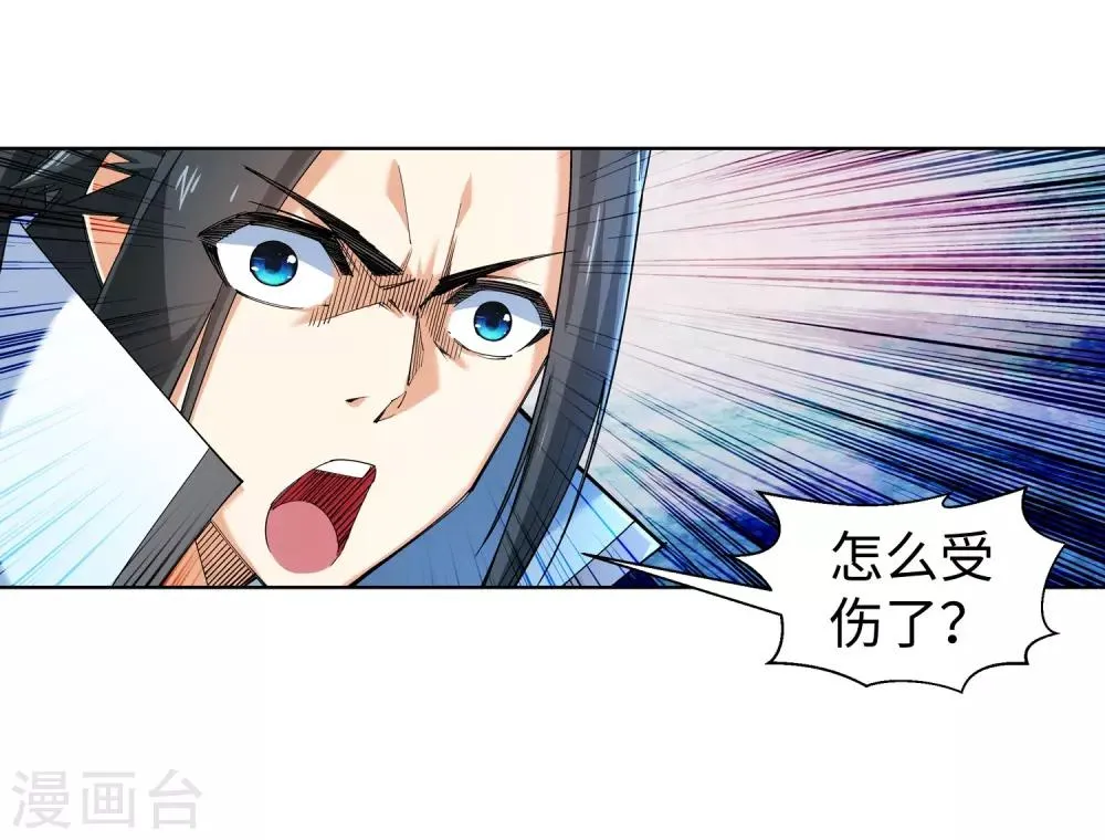 第110话 暴怒 第19页