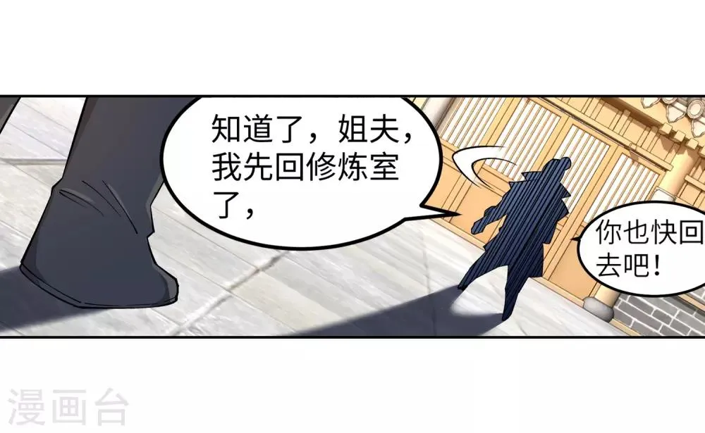 第110话 暴怒 第22页