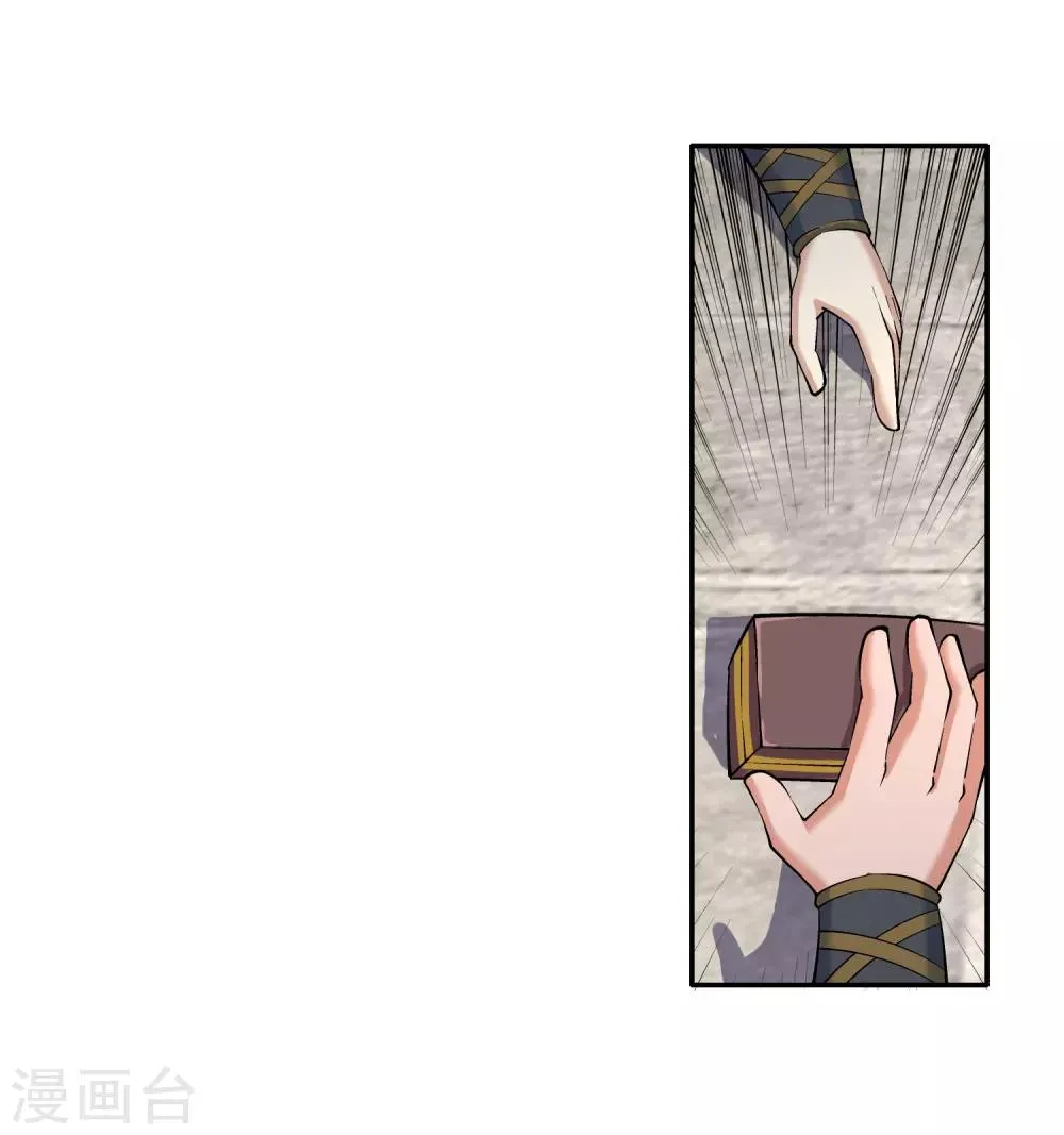 第110话 暴怒 第28页