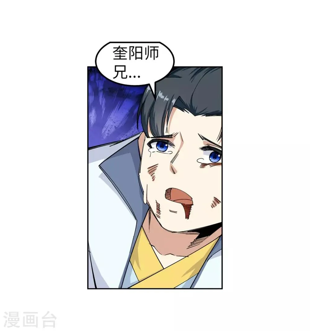 第110话 暴怒 第31页