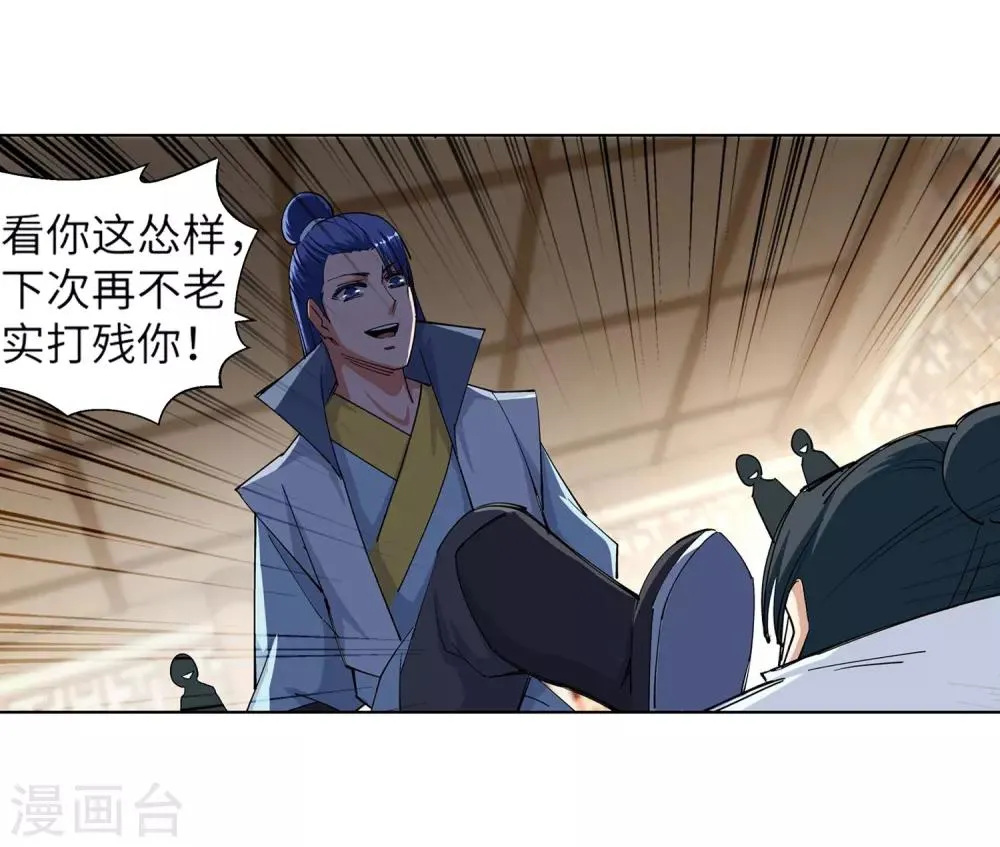第110话 暴怒 第33页