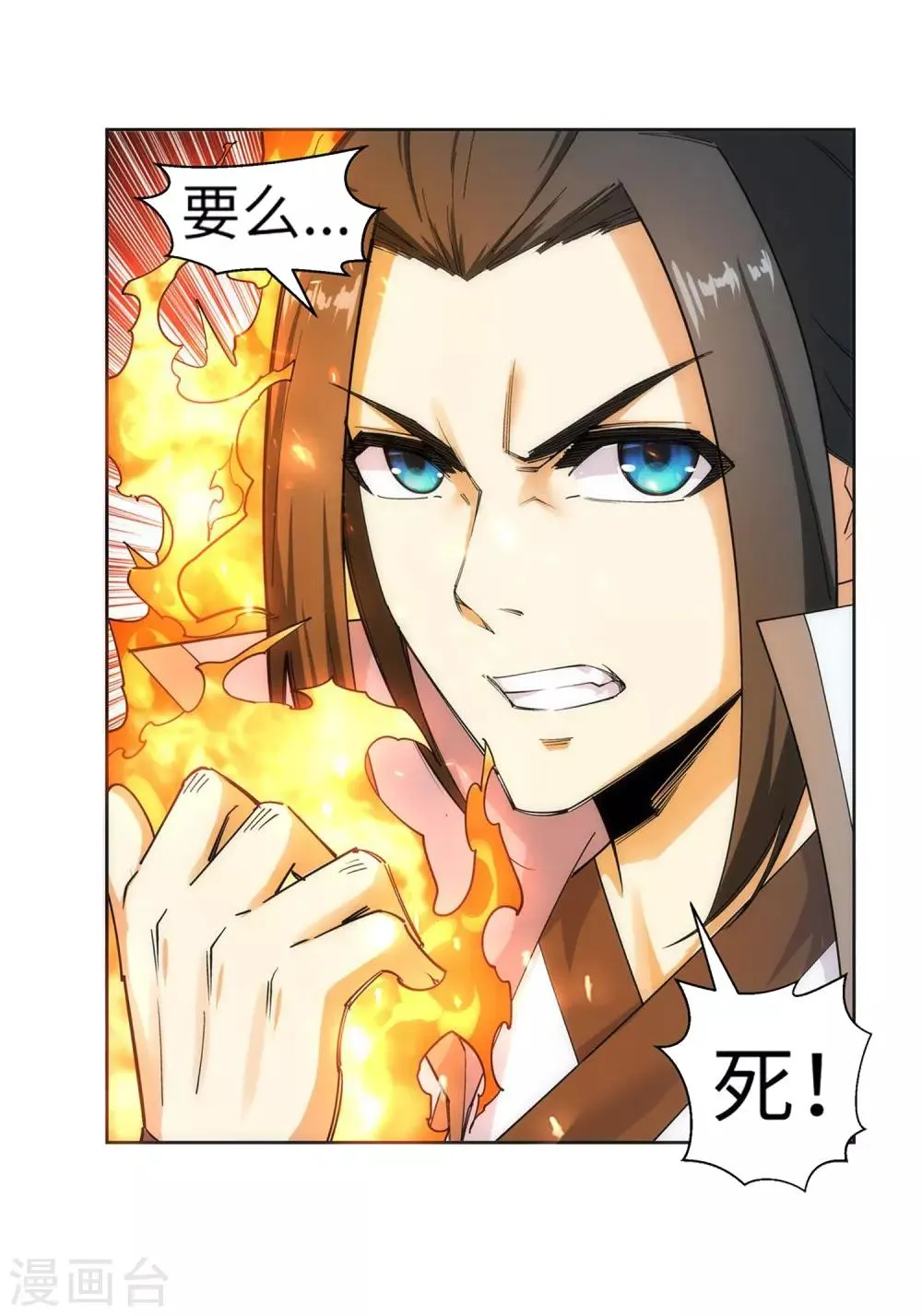 第110话 暴怒 第36页