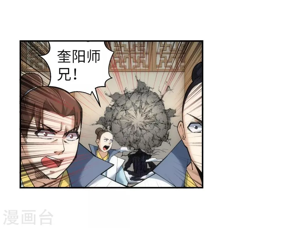 第111话 横扫 第6页