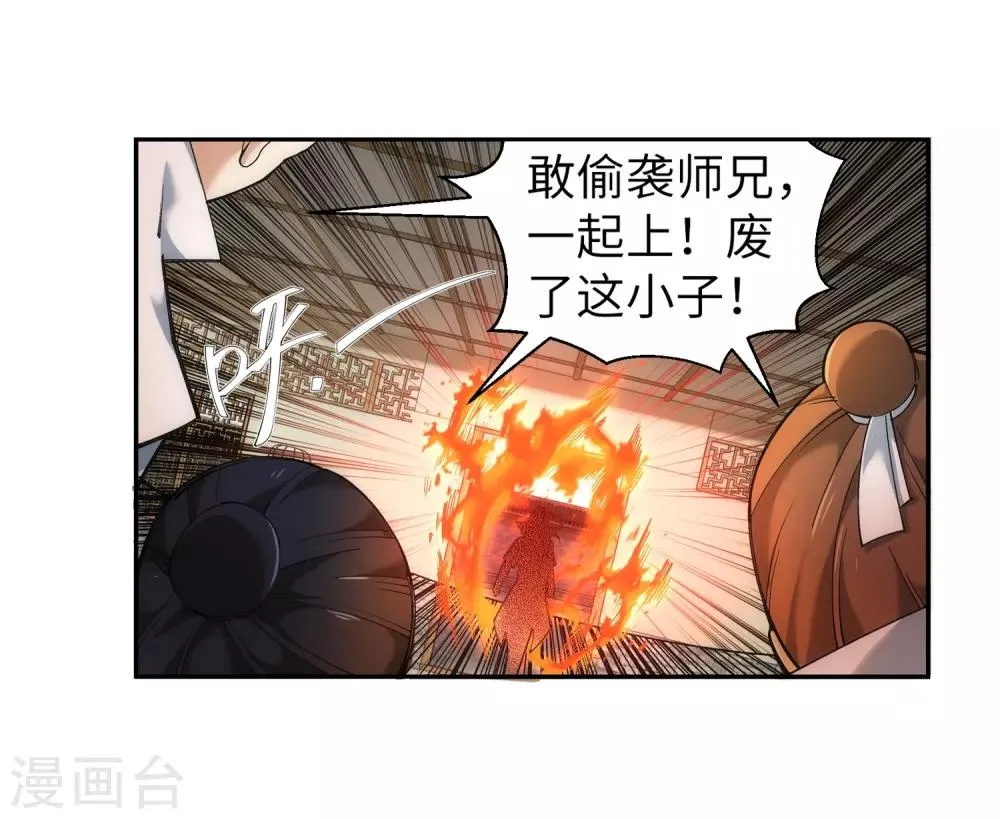 第111话 横扫 第7页