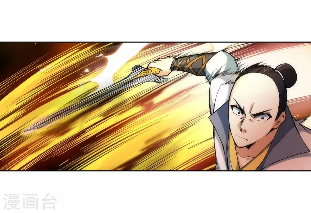 第111话 横扫 第8页