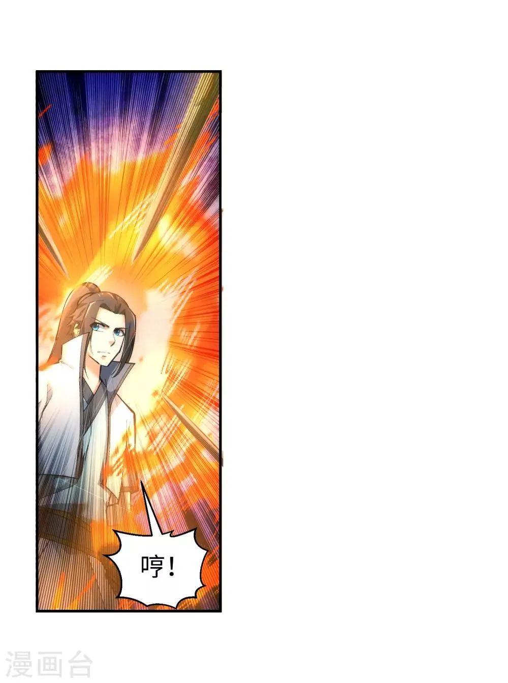第111话 横扫 第9页