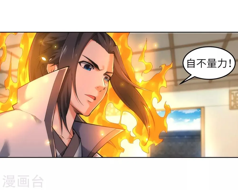 第111话 横扫 第13页