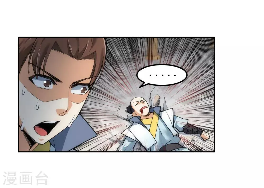 第111话 横扫 第14页