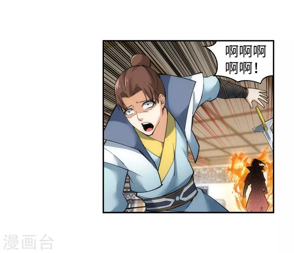 第111话 横扫 第15页