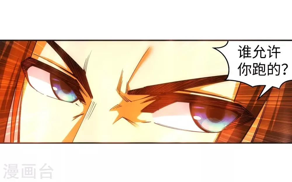 第111话 横扫 第16页