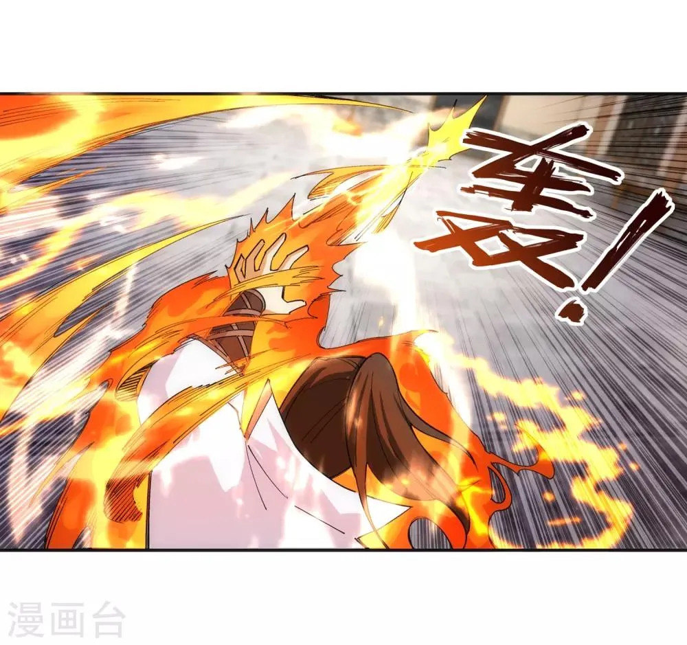 第111话 横扫 第17页