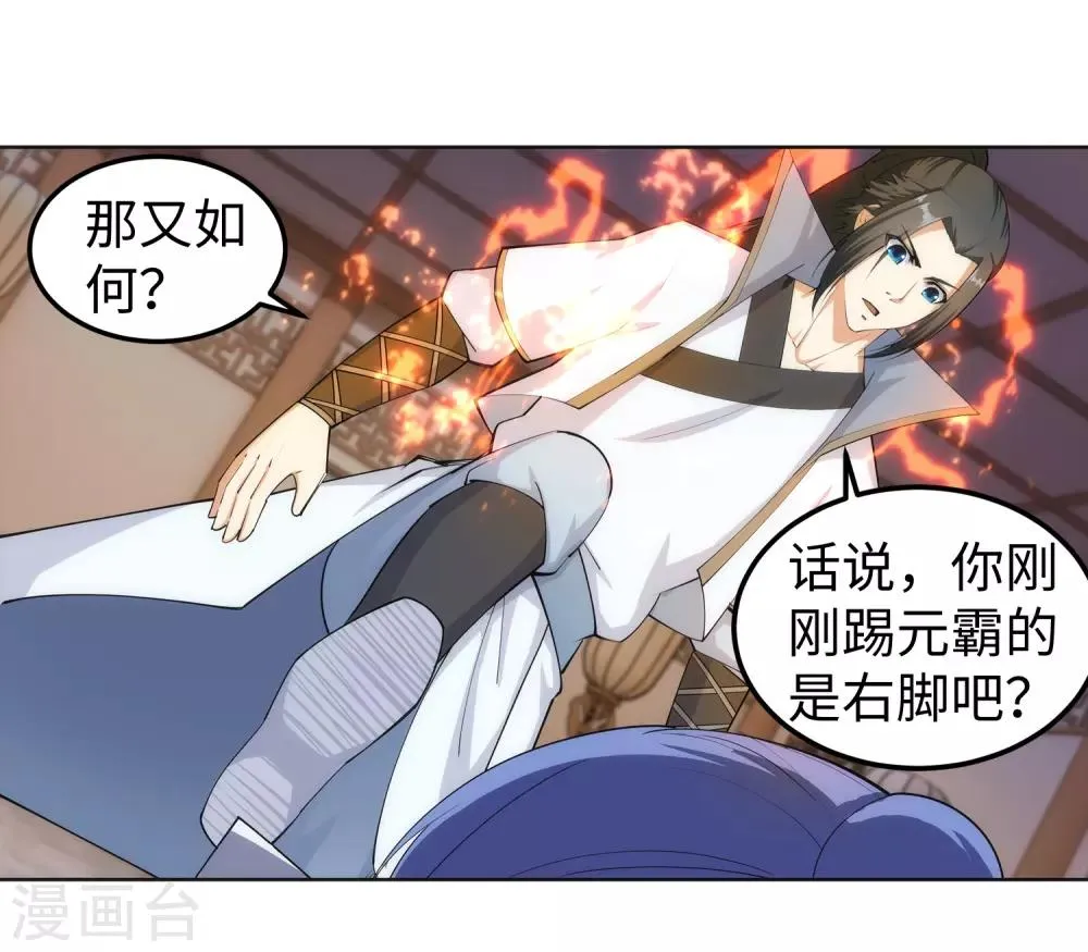 第111话 横扫 第19页