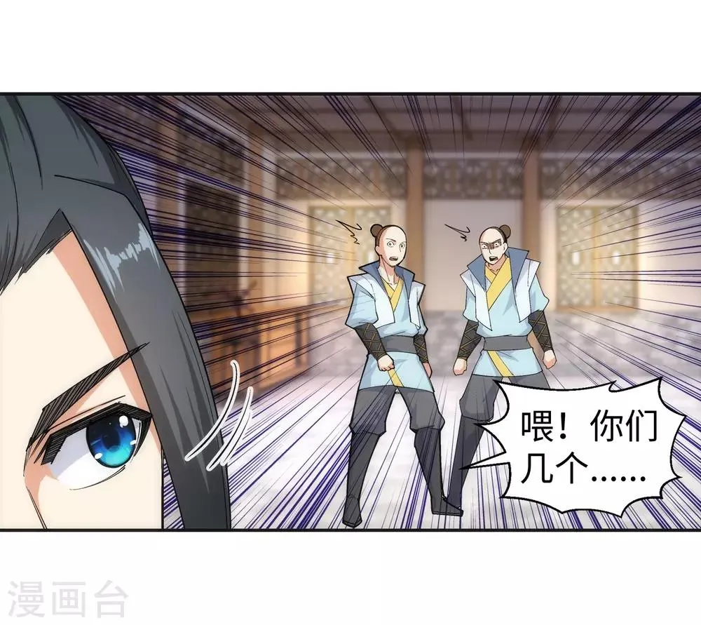 第111话 横扫 第21页