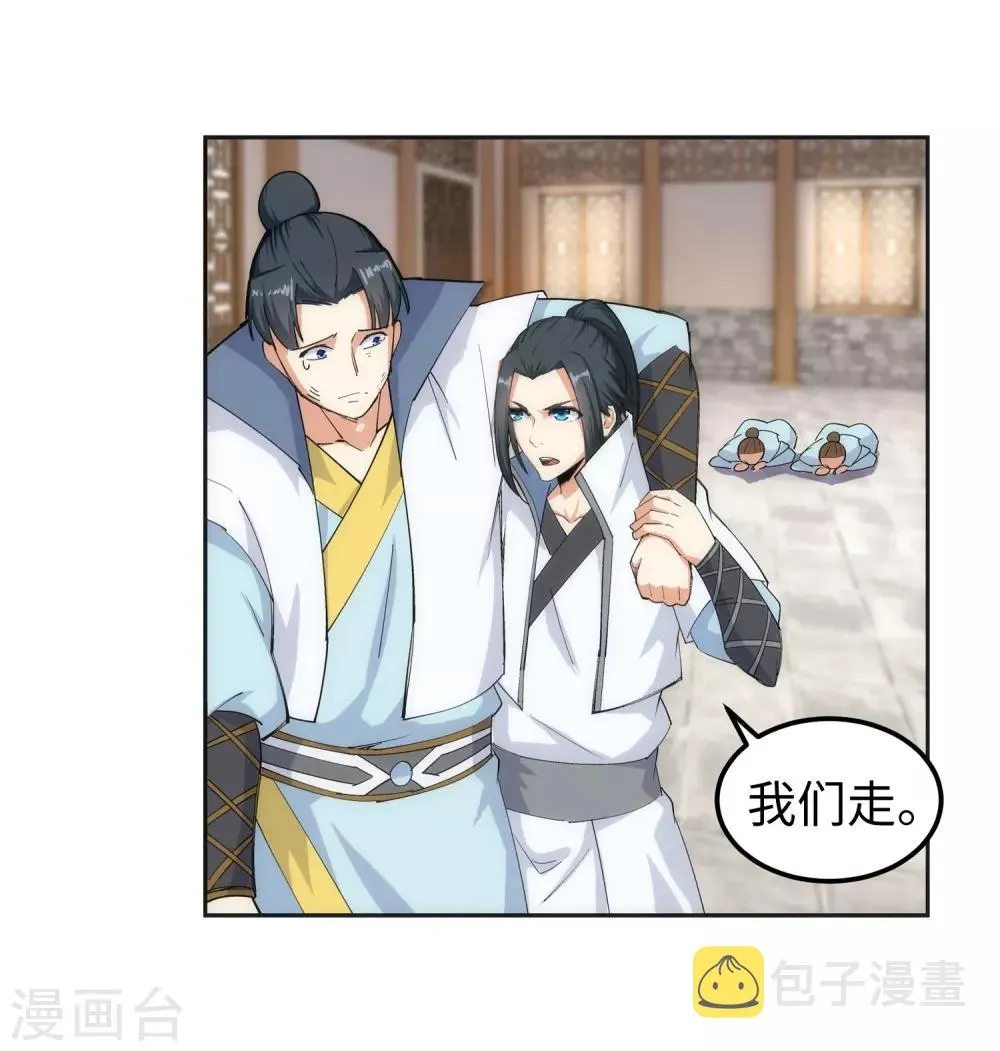 第111话 横扫 第24页