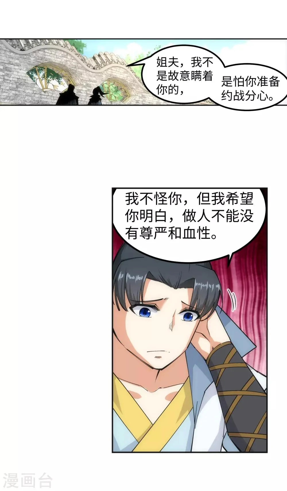 第111话 横扫 第27页