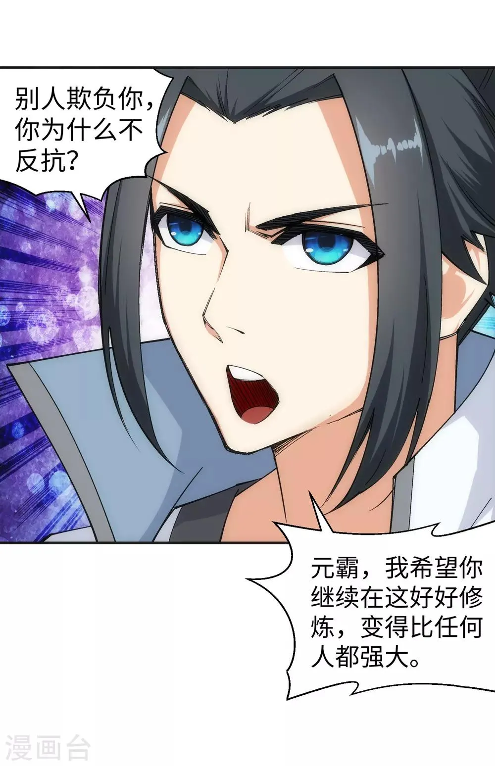 第111话 横扫 第28页