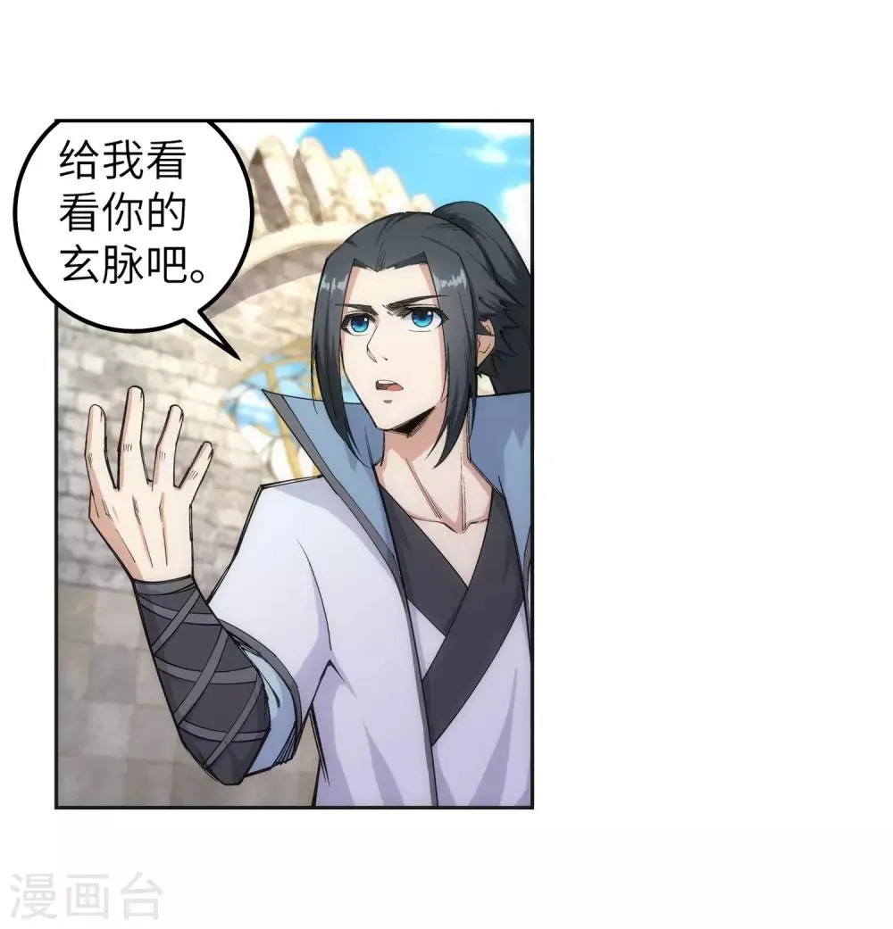第111话 横扫 第29页